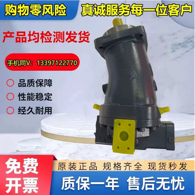 北京华德中联吊车配件卷扬马达A6V107HD1D2FZ2070 适用于70吨-Taobao