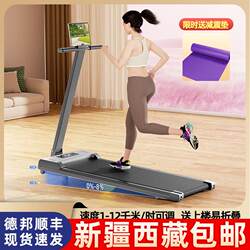 Xinjiang and Tibet Free Shipping Treadmill with Adjustable Slope, Electric Folding, Adult Home Use Fat-Burning Fitness Equipment for Exercise