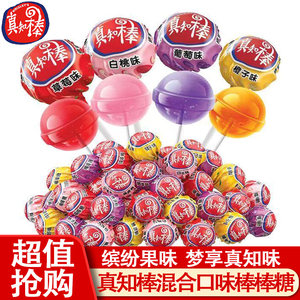 
Zhenzhi Lollipop Mixed Flavors Assorted Fruity Fruity Fruity Bulk Childhood Nostalgic Internet Celebrity Casual Snacks