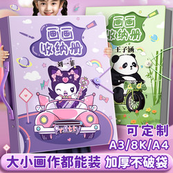 A3 Art Portfolio Storage Book Children's Drawing Storage Bag for Holding Paintings Loose-Leaf 8K Format for Boys and Girls Kindergarten Handmade Art Work Certificate Collection Book Poster Artwork Binder