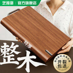 Yiyalu Black Sandalwood Household Cutting Board, Double-Sided Anti-Mold and Antibacterial Chopping Board, Kitchen-Specific Solid Wood Board
