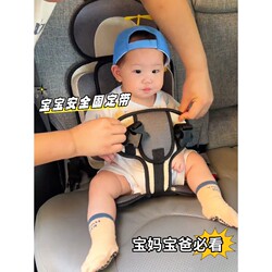 Safety Seat for Infants Aged 0 to 12 Years, Car Safety Seat, Portable High Chair, Fixed Strap, Baby Car Seat Cushion