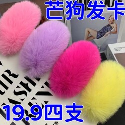 Internet Celebrity ins Mango Dog Hair Clip with Mango Core, Super Cute Faux Rabbit Fur Plush Bb Clip for Children