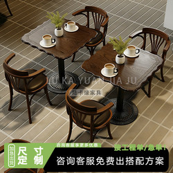 Coffee Shop Tables and Chairs, Solid Wood, American Retro Style, Commercial Tea Restaurant Square Table, Dessert Bakery, Afternoon Tea, Light Food Chairs