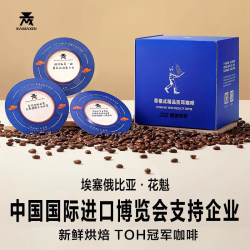 Kamaxin Coffee, Imported from Ethiopia, Premium Flower Queen Quality, American Medium Roast, Pour-Over Drip Coffee in a Hat-Shaped Filter