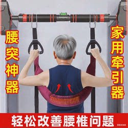 Pull-Up Lumbar Traction Belt, Horizontal Bar Lumbar Traction Stretcher, Home-Assisted Lumbar Disc Herniation Device