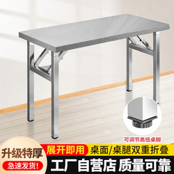 Thickened Stainless Steel Folding Table for Home Use, Long Rectangular Table for Commercial Use, Outdoor Barbecue Stall, Portable Dining Table