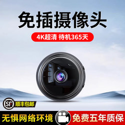 Camera Is Plug-In-Free, Wireless, Remote-Controlled by Mobile Phone, No Wifi Required, Indoor High-Definition Night Vision Smart Cat-Eye Monitor