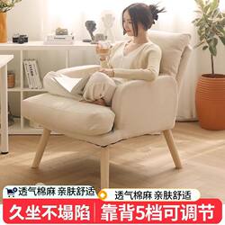 Sofa Chair, Computer Chair, Bedroom Lazy Chair, Study Room Desk Chair, Comfortable Dormitory Gaming Chair, E-Sports Chair, Computer Chair