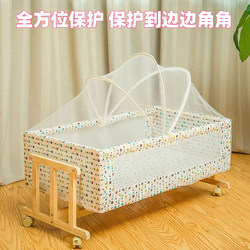 Baby Crib Mosquito Net Stand Universal Children's Bed Princess Yurt Full-Cover Bb Splicing Small Bed Cradle Mosquito Net