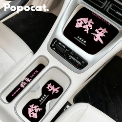 Congratulations on Your Good Fortune! Creative Decorative Protective Mat for Car Dashboard, Anti-Slip Mat for Storage Compartment