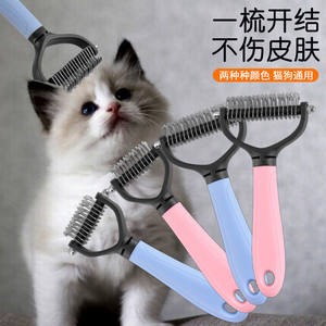 
Cross-border pet comb double-sided knot comb cleaning and grooming cat comb dog pet comb pet supplies dog comb