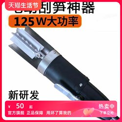 Electric Bamboo Shoot Peeler, Bamboo Shoot Scraper, Bamboo Shoot Head Remover, Fish Scale Remover, Chicken and Duck Feather Scraper, Pig, Cow, and Sheep Hair Remover