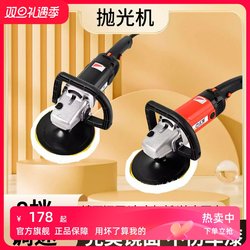 New Car Polishing Machine, Waxing Machine, Glazing Machine, Polishing Machine, Marble Floor Grinder, Beauty Tool