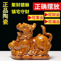 Ceramic Pixiu Figurine, Pixiu Home Decor for Office and Entrance, Decorative Crafts, Store Opening Gift, Missing Corner Replacement