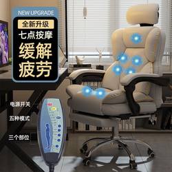 E-Sports Chair, Gaming Chair, Reclining Computer Chair, Home Use, Comfortable for Long Sitting, Massage Chair, Adjustable Height, Dormitory Chair, Special Price