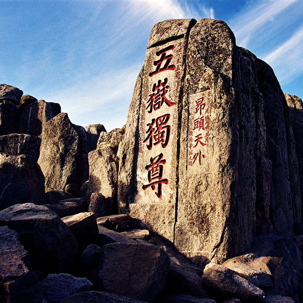 山东济南旅游2天1晚到曲阜三孔泰山纯玩二日游含门票环山车意外险