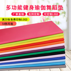 Dance Mat, Exercise Mat, Children's Special Sit-Up Mat, Gymnastics Fitness Yoga Training Sponge Mat