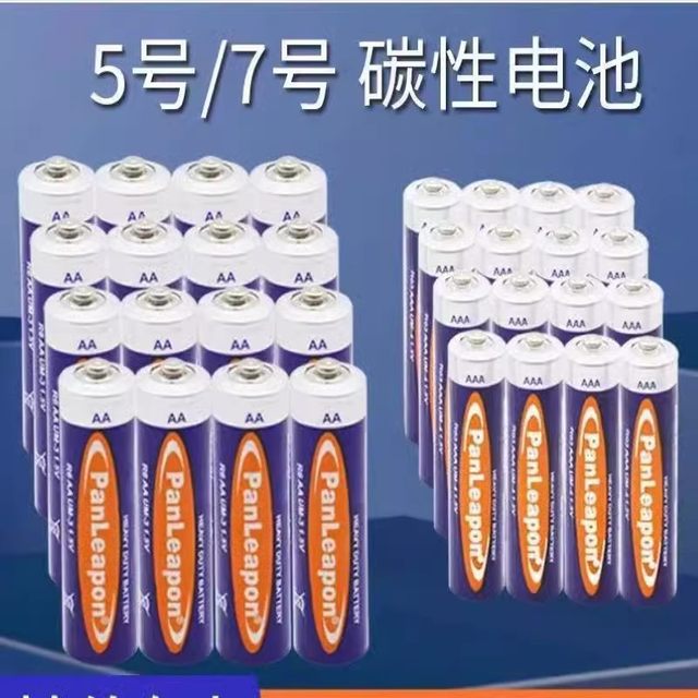 General No. 5 No. 7 Carbon Battery TV Air Conditioner Remote Control Wall Clock Alarm Clock AAA No. 5 No. 7 Dry Battery