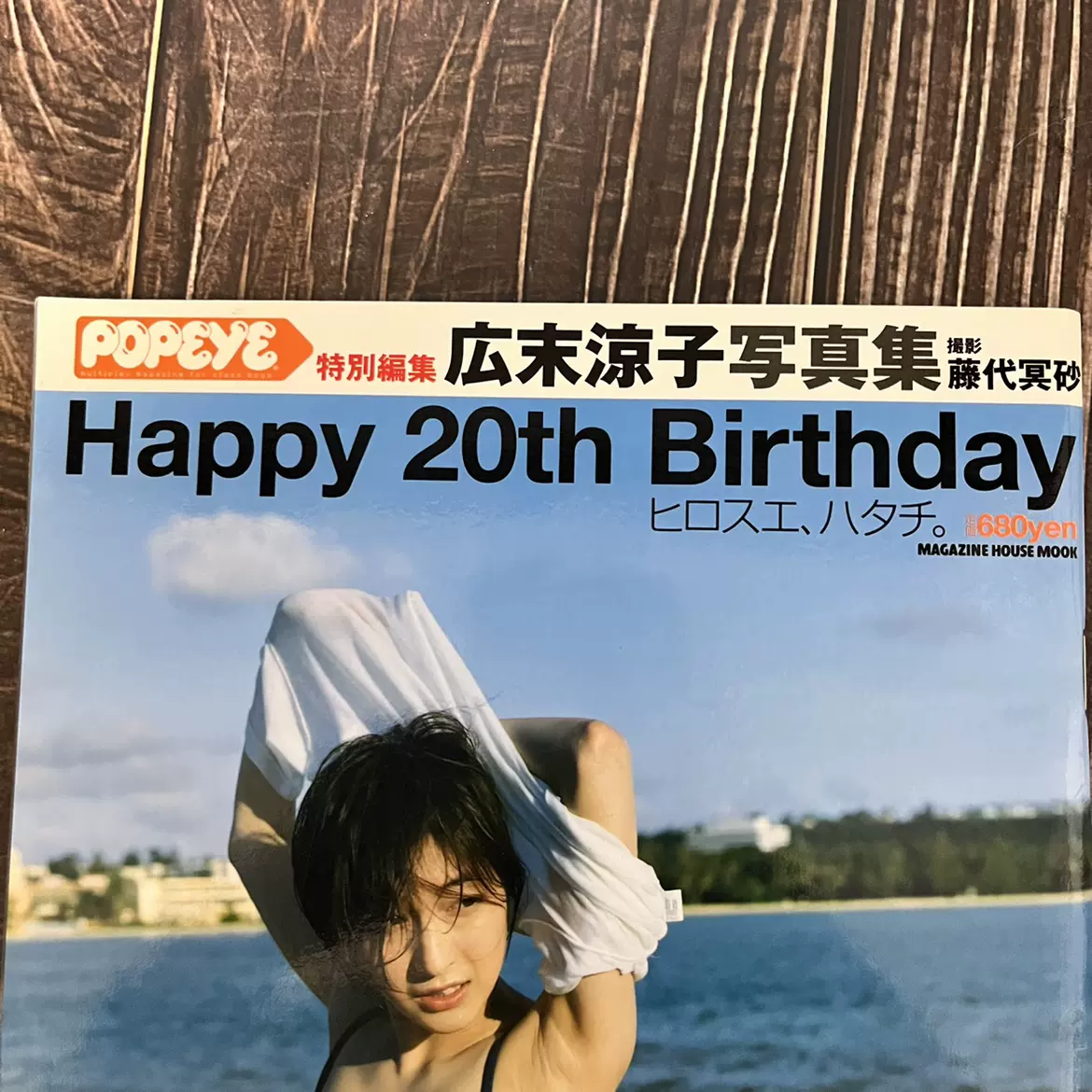 现货Happy 20th birthday 広末涼子写真集广末凉子写真集-Taobao