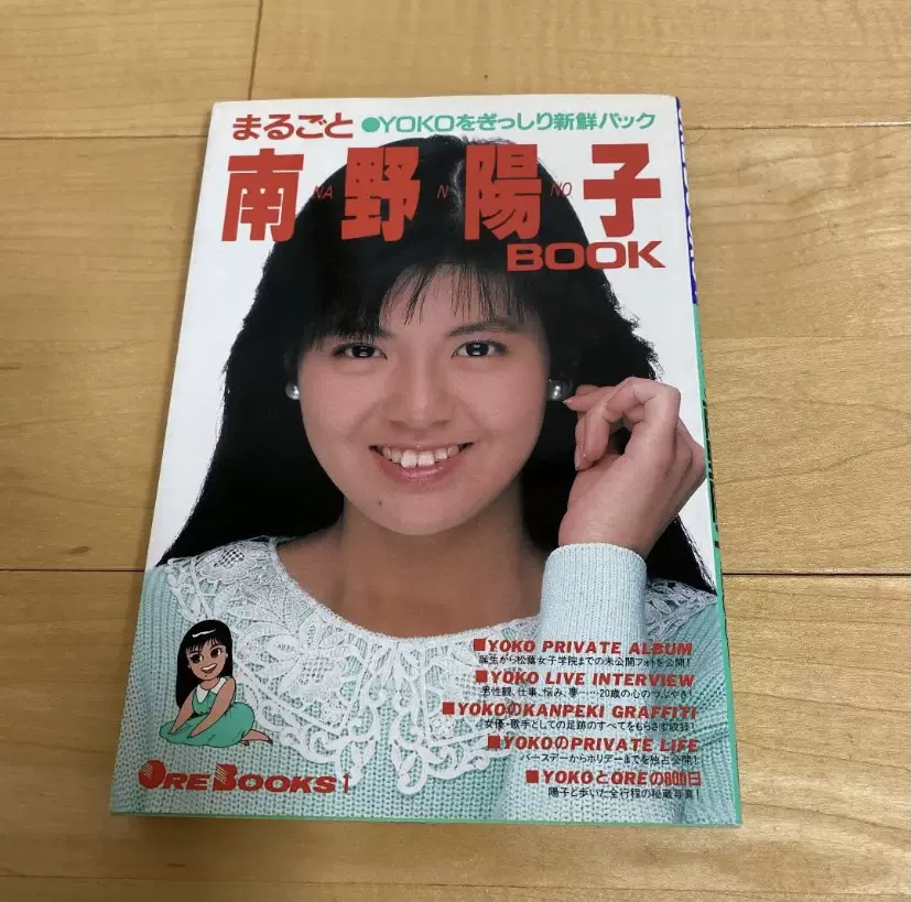 南野阳子まるごと南野陽子BOOK-Taobao