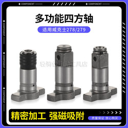 Dual-Purpose Square Shaft Electric Wrench Adapter Suitable for Worx Electric Wrenches, Complete Set of Accessories