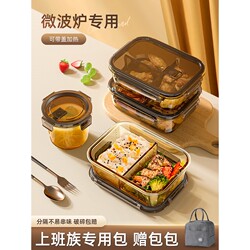 Japanese Imported Glass Lunch Box, Microwaveable, Special for Work, with Lid, Bento Bowl, Divided Lunch Box, Food Storage Container