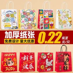 Cartoon Gift Bag, Small Tote Bag, Year of the Horse, New Year, Birthday Gift, Souvenir Gift Bag, Spring Festival Packaging, Kraft Paper Bag