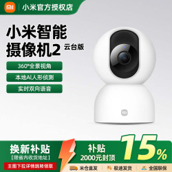 Xiaomi Camera 2 Smart Camera 360-Degree No-Dead-Angle Mobile Phone Remote Home Network Monitor Camera