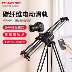 Wolf King Carbon Fiber Electric Slide Rail Slr Camera Gimbal Stabilizer Focus Follow Focus Delayed Photography Slide Rail