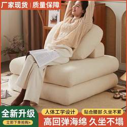 Lazy Internet Celebrity Sofa, Cube-Shaped, Floor-Standing, Small Apartment, Single-Person, Removable and Washable, Living Room Space, Tatami, Couple, Mochi