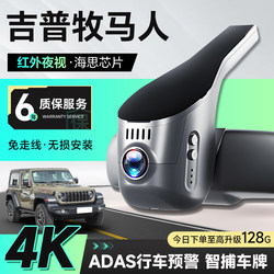 Suitable for Jeep Wrangler Special Driving Recorder 360 Panoramic View, Installation-Free Wireless 2026 New Model