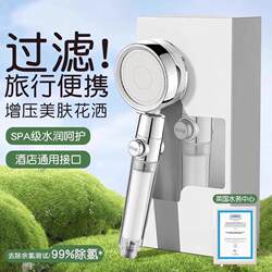 Filtered Showerhead Water Purifier Booster Nozzle for Bathing and Showering, Home Use, Softens Skin, Removes Chlorine, Dormitory Showerhead