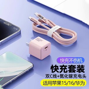 
Suitable for fast charging cable dual Type-C transparent digital display data cable Android flash charging mobile phone charging cable dual C charging cable Huawei Honor charger super fast charging PD Apple charger head