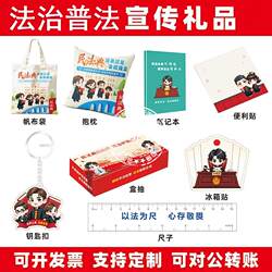 Rule of Law Education Promotional Fan, Campus Legal Education Activity Prizes, Community Practical Small Gifts, Can Be Printed on Them