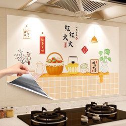 Kitchen Oil-Proof Stickers Self-Adhesive Fireproof High Temperature Resistant Waterproof Range Hood Stove Wall Surface 2026 New Wall Stickers