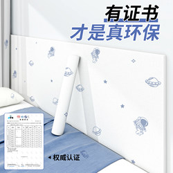 Children's Room Bedside Wall Stickers, Formaldehyde-Free, Environmentally Friendly Wall Stickers, Self-Adhesive, Waterproof, Moisture-Proof, Tatami Soft Package