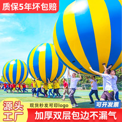 Fun Sports Event Props, Children's Physical Intelligence Outdoor Development Training Equipment, Inflatable Big Ball, Moving the Earth Ball