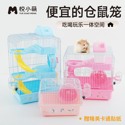 Yue Xiaomeng Hamster Breeding Cage, Cheap Nest, Complete Set of Novice Supplies, Special Double-Layer Luxury Villa for Golden Hamsters