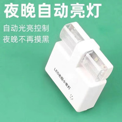 Energy-Saving Light-Controlled Night Light, Automatic Sensor Light, Led Night Light, Bedside Switch, Night Light, Baby Eye Protection Light