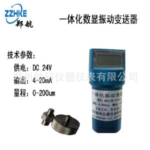 
JK9301B01 integrated vibration transmitter Zhengzhou Hangke Instrument Co., Ltd.