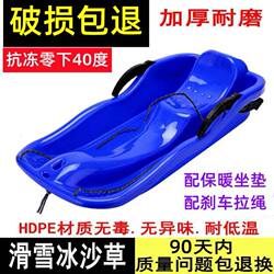 Children's Snow Sled Board, Thickened and Wear-Resistant Grass Slide Board for Ages 3-12, Sand Slide Board for Adults, Grass Sled Board