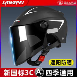 3C Certified Helmet for Men, Suitable for All Seasons, Men's Summer Sun Protection, National Standard Motorcycle Battery Safety Helmet for Men