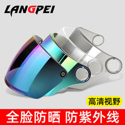 Helmet Visor, Sun Protection, Uv Protection, Electric Vehicle, High-Definition, Anti-Fog, Windproof Accessories, Motorcycle Helmet, Universal