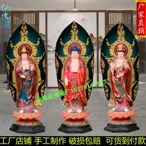 西方三圣树脂佛像- Top 500件西方三圣树脂佛像- 2024年5月更新- Taobao