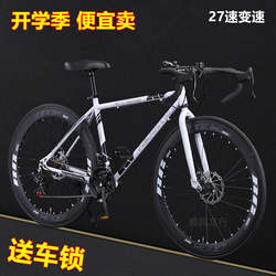 Jie Anter Carbon Fiber Road Bike with Curved Handlebars, Fixed Gear, Variable Speed, Men's Racing Bike, Women's Model, Urban Student Bike