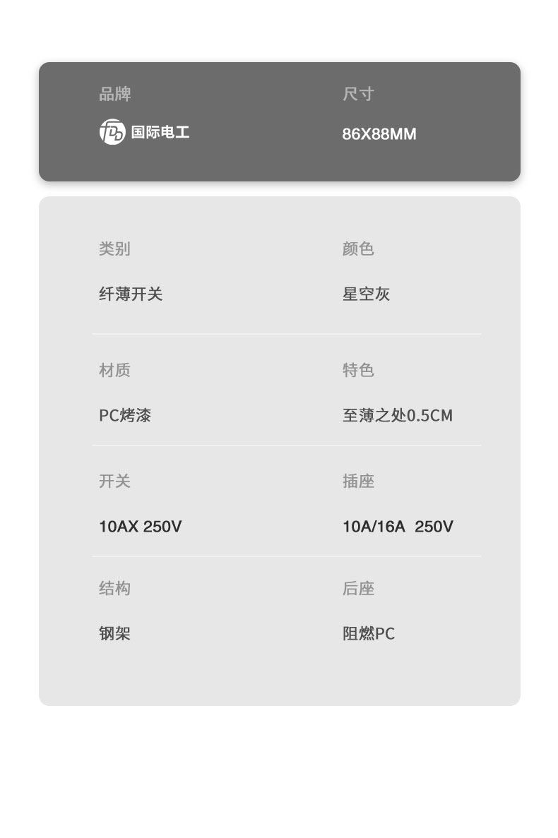 86型插座面板灰色超薄单开开关电灯开关单联一开单控