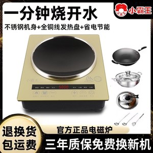 
Genuine Xiaobawang concave household 5000W induction cooker type high power fried round bottom energy-saving and waterproof embedded platform