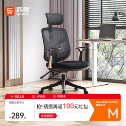 Xihao M56 Ergonomic Chair, Long-Sitting Computer Chair, Home Study and Office Chair, Comfortable Gaming Chair, Backrest Chair
