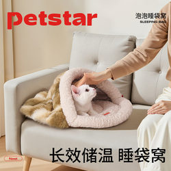 【Petstar_Bubble Sleeping Bag Nest】Cat Nest, Winter Enclosed Warm and Secure Nest for Small Dogs to Sleep in